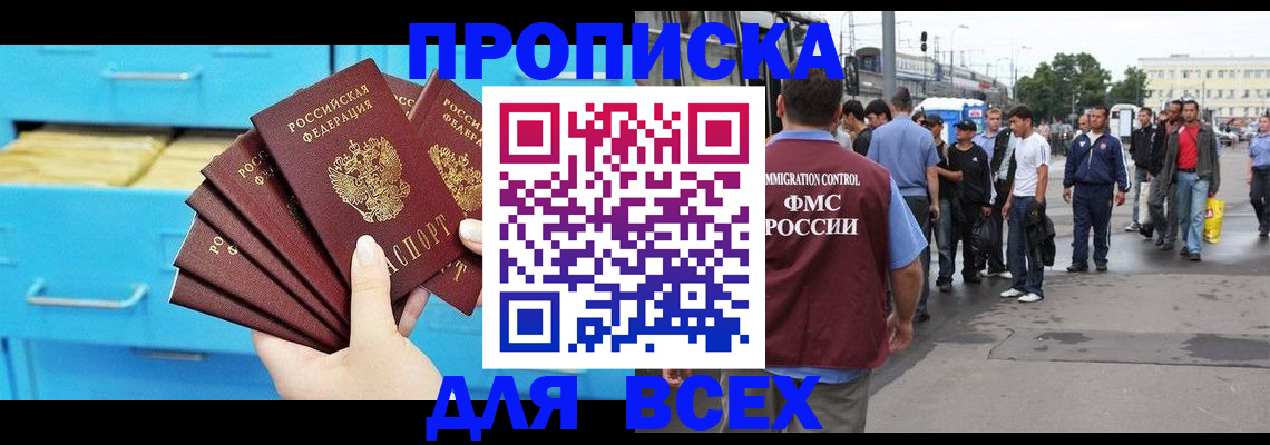 прописка ребенка в Нязепетровске