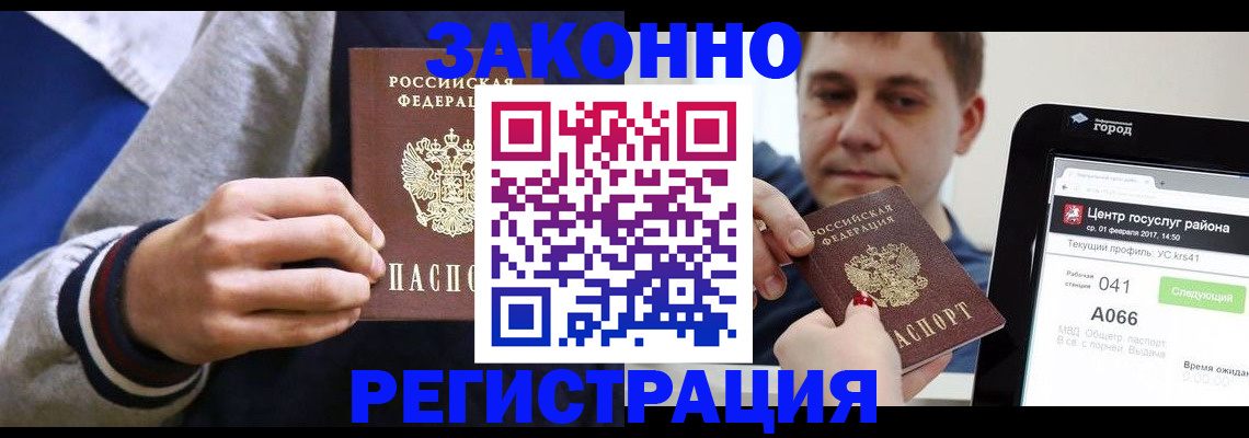 купить прописку в Нязепетровске