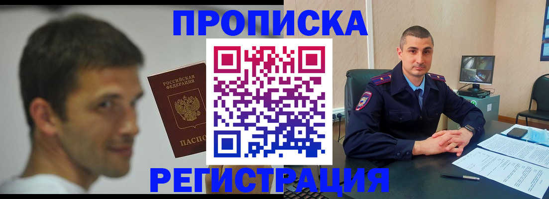 временная регистрация адрес в Нязепетровске