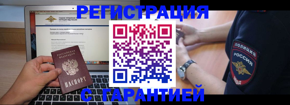 временная регистрация законно в Нязепетровске