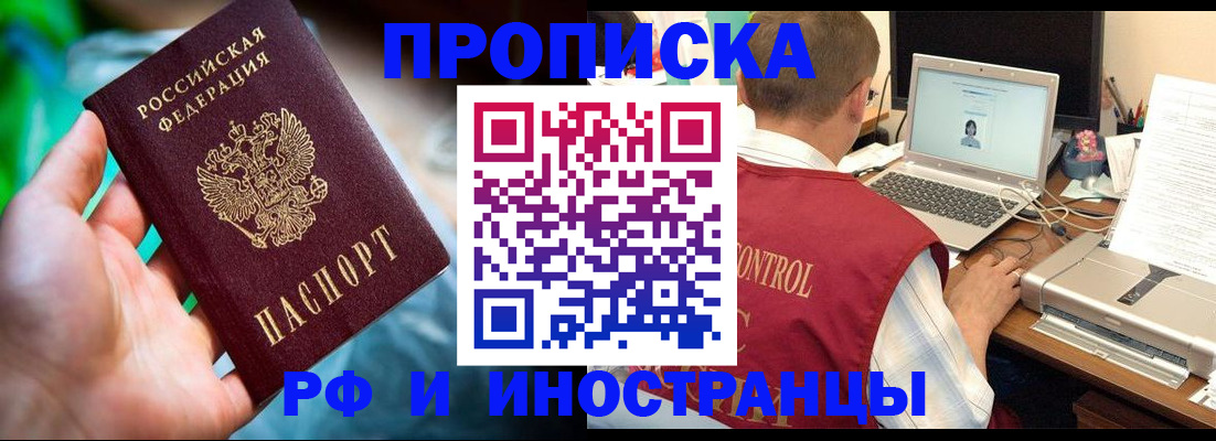прописка для военкомата в Нязепетровске